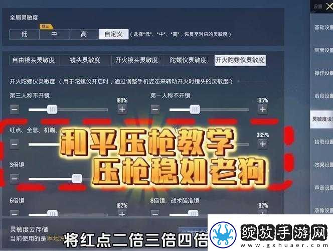 绝地求生手游全面解析掌握AKM压枪技巧提升射击精准度与生存能力