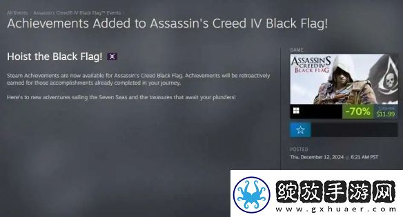 育碧多款游戏解锁Steam成就！已获成就启动就解锁