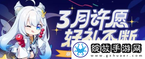 2024崩坏3许愿池在哪儿