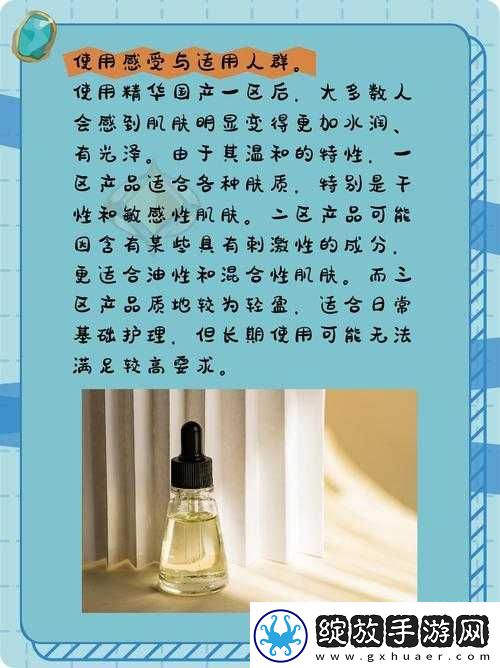 国产精华液一二三区别在哪或将被封禁