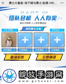 dnf手游勇士大富翁活动怎么玩