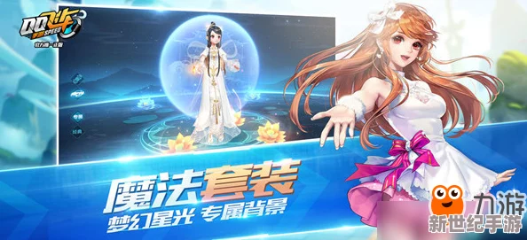 QQ飞车手游城邦系统详解