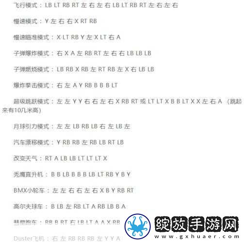 GTA5能力值速升秘籍