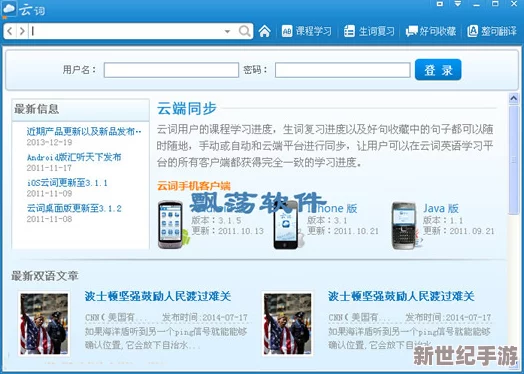 国外黄冈软件推广网站