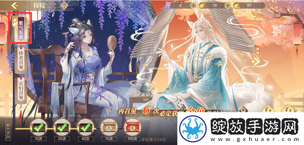 青鸾繁华录羽卫获取途径
