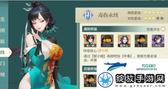 江湖如梦最强辅助怎么选择