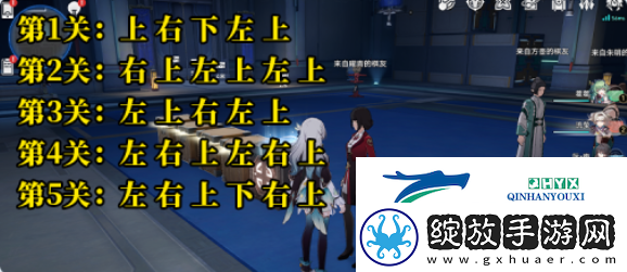 崩坏星穹铁道2.5寻圣冒险任务怎么做