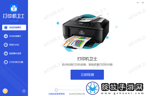 如何默认打印机设置