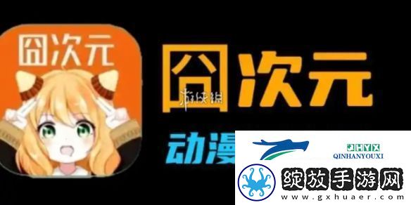 囧次元投屏不了怎么办