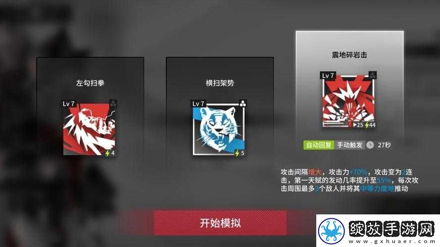 明日方舟奥斯塔悖论模拟深度攻略