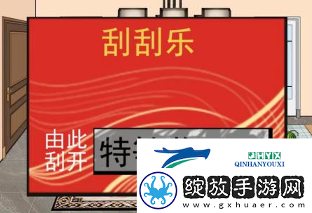 文字玩出花强哥中奖怎么过