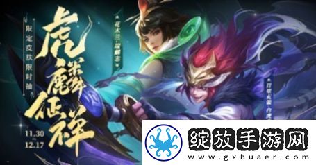 王者荣耀虎麟征祥皮肤祈愿兑换商店兑换奖励汇总分享