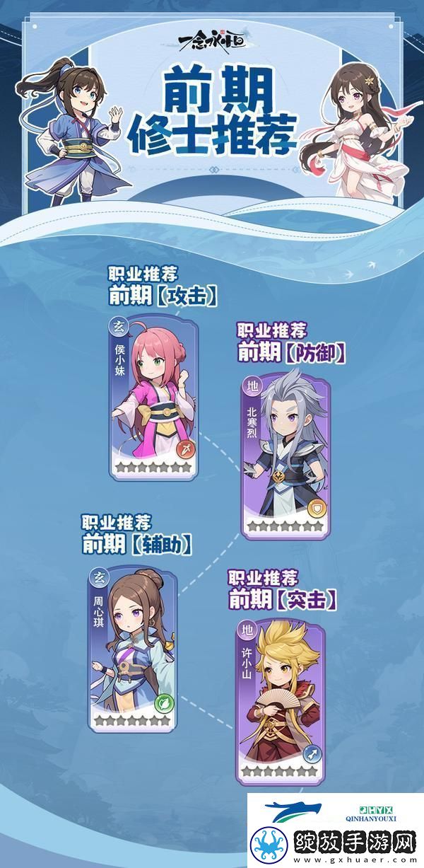 一念永恒少年追梦平民阵容带你梦回磨砺篇