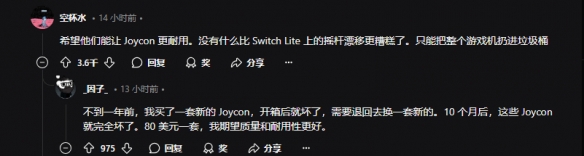 NS2配件图频繁流出引热议