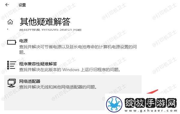 共享打印机无法连接怎么办