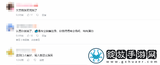 徐静雨玩黑神话
