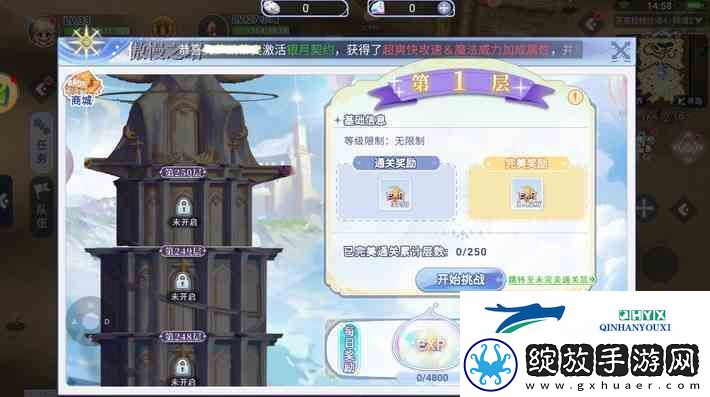 巴风特之怒在哪下载
