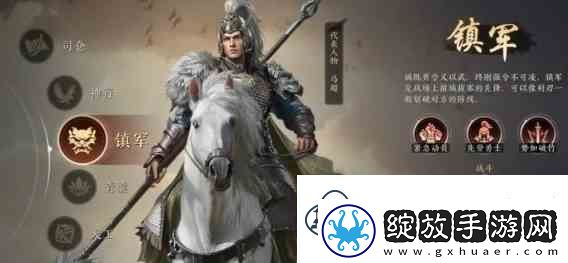 三国谋定天下爆发职业介绍