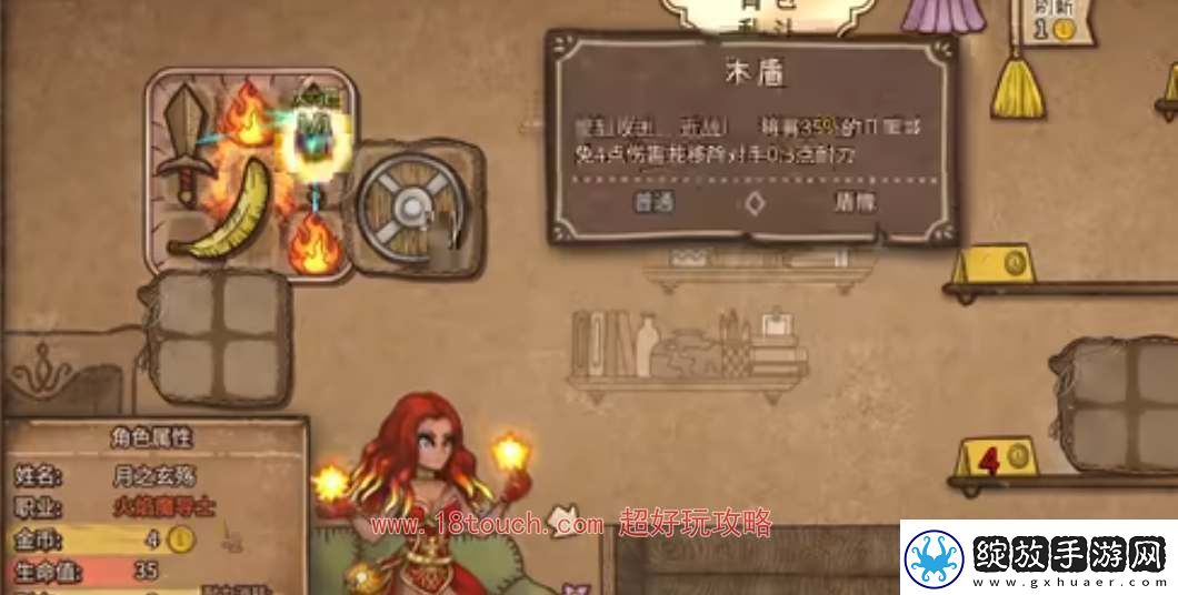 背包乱斗提灯火法玩法攻略