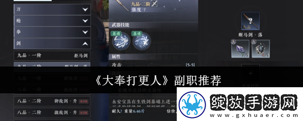 大奉打更人副职哪个好
