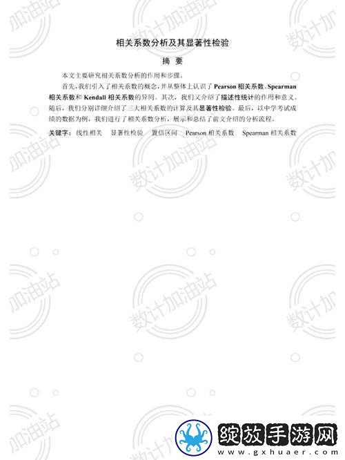关于