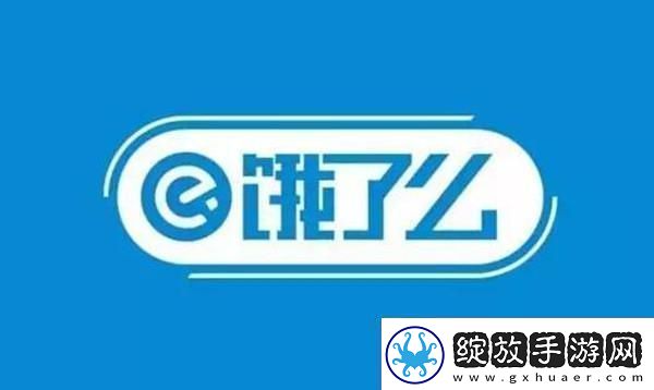 饿了么免单一分钟6.30答案是什么