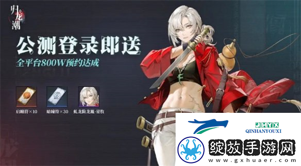 归龙潮公测福利有哪些