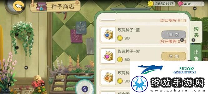 小森生活怎么种鲜花