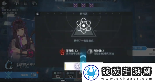白荆回廊战术刻印a20怎么上
