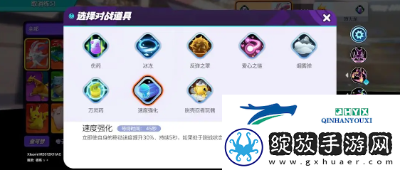 宝可梦大集结仙子伊布持有物怎么选
