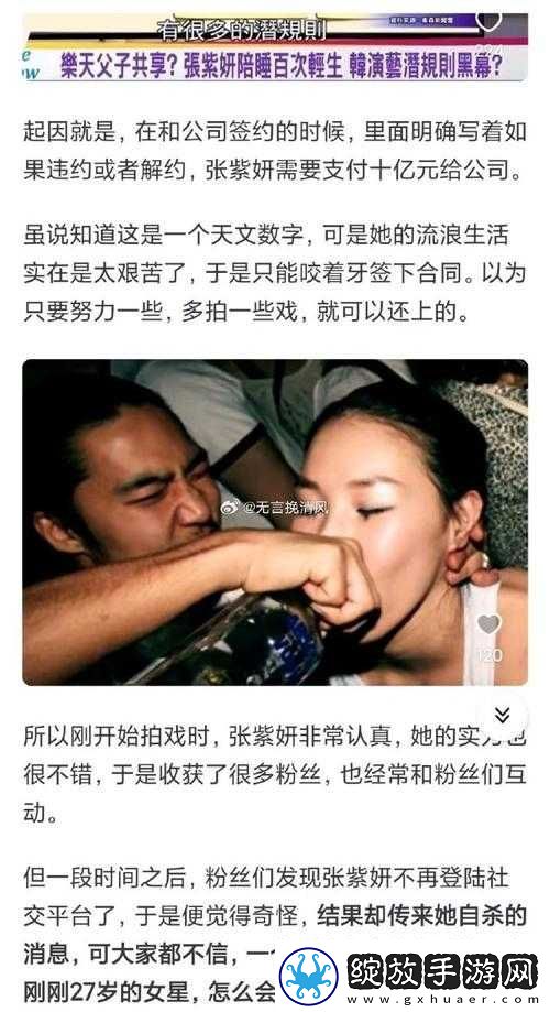 爆料一些娱乐圈的料