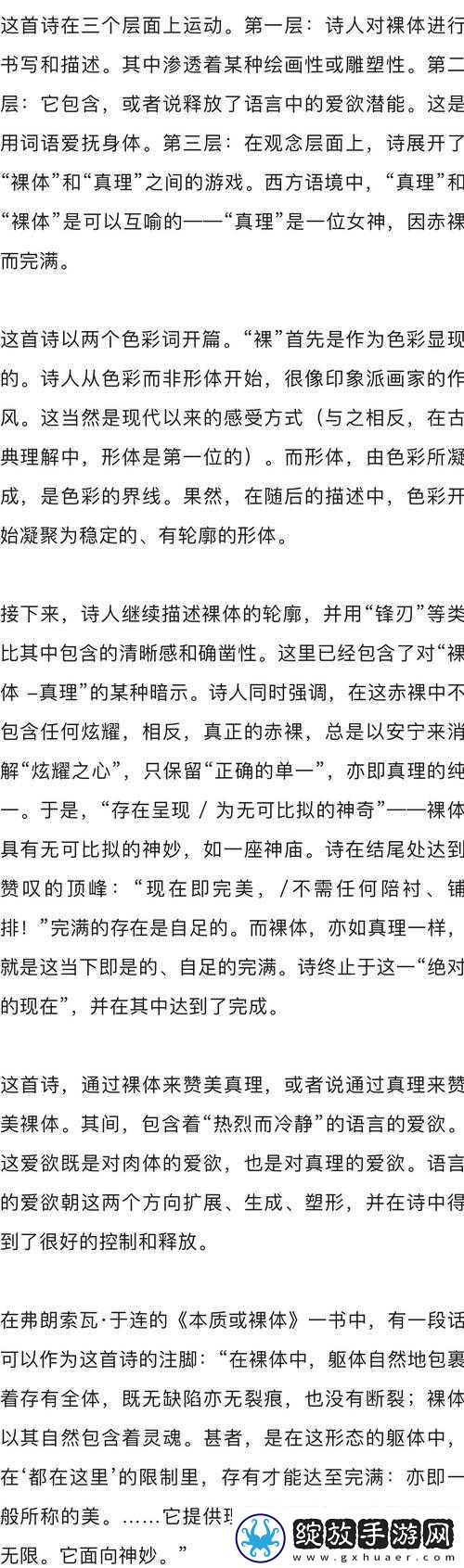 如何看待**裸交这种行为