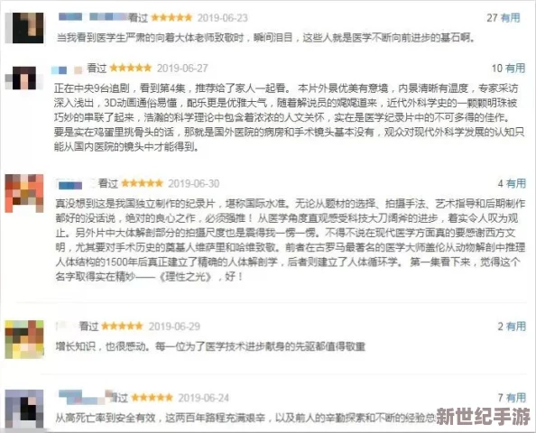 在线视频你懂的国产福利网友认为这种内容虽然吸引眼球但也应注意保护个人隐私和网络安全