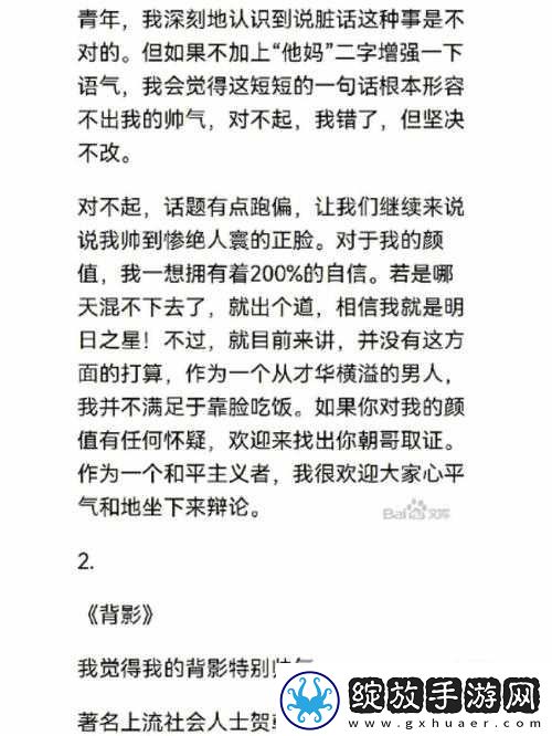 谢俞上课突然把跳