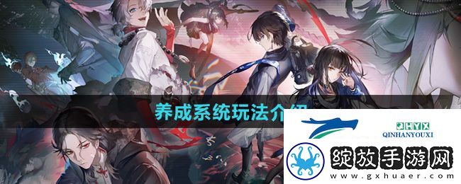 归龙潮养成系统怎么玩