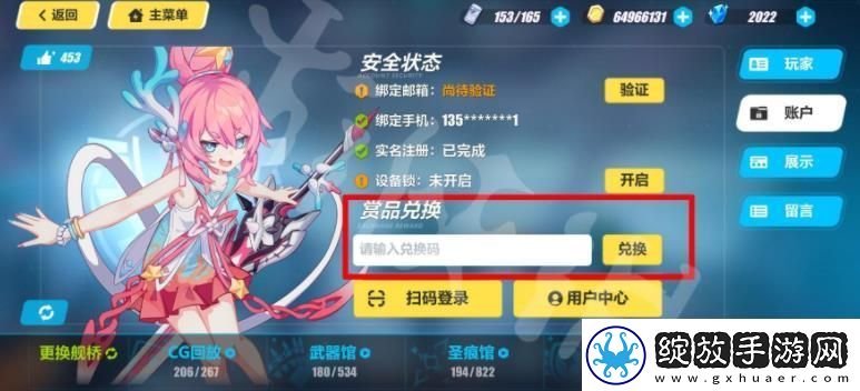 崩坏3最新10月21日兑换码是什么