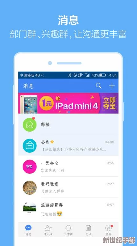 58吃瓜app真是个好工具
