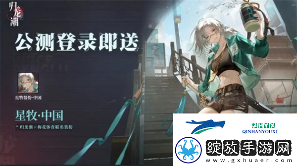 归龙潮公测福利有哪些