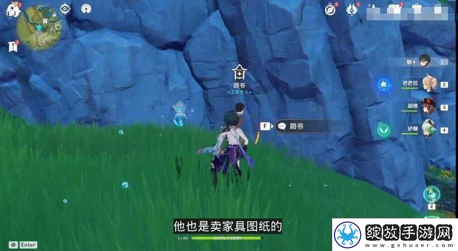 原神5版本更新后NPC路爷详细位置及寻找方法介绍
