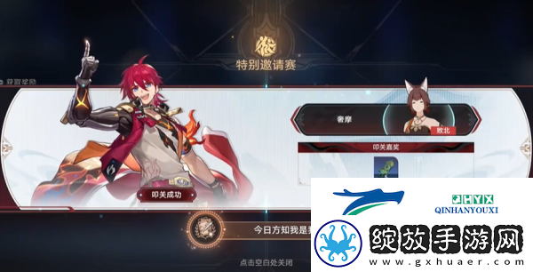 崩坏星穹铁道2.5今日方知我是我成就怎么做