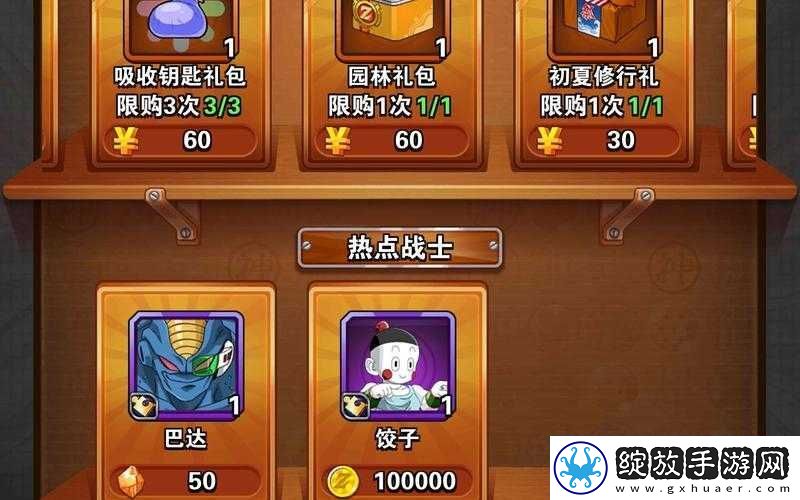 龙珠激斗礼包大全总览