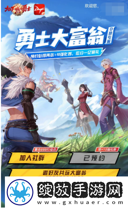 dnf手游勇士大富翁活动怎么玩