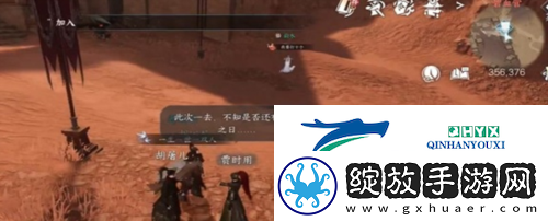 逆水寒手游怀志长枪怎么获得