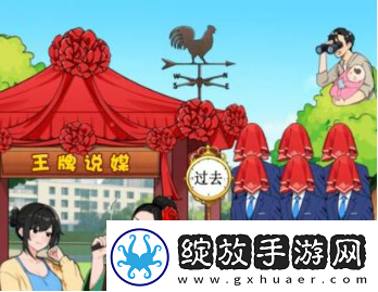 就我眼神好王牌媒婆怎么过王牌媒婆帮女嘉宾找到心仪对象攻略