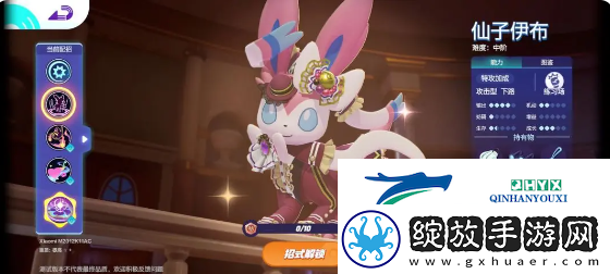 宝可梦大集结仙子伊布持有物怎么选