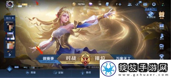王者荣耀小队退出方法