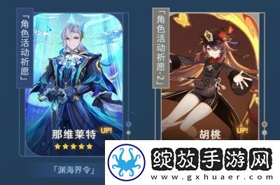 原神角色卡池小保底是多少次