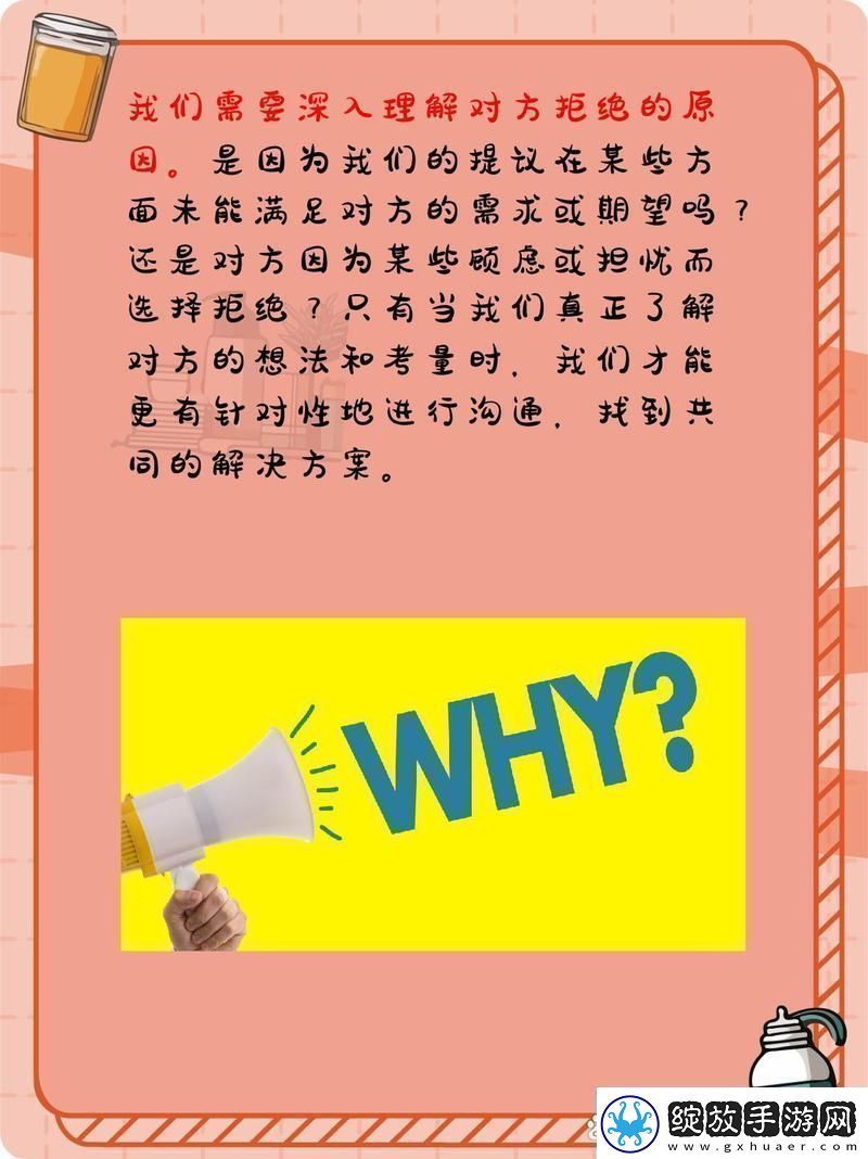从拒绝到接受交换成功如何引导掌握心理技巧与沟通艺术青松