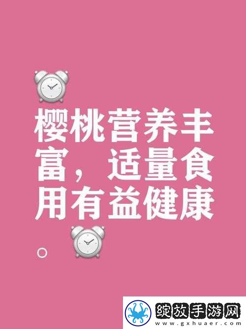 樱桃址入口