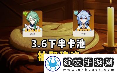 原神角色卡池小保底是多少次